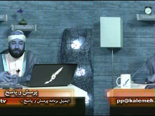 پرسش و پاسخ (3)