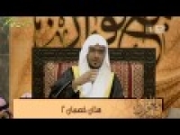برنامج مع القران 5 ــ الحلقة ( 25 ) بعنوان  هذان خصمان 2
