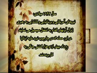 تقویم تاریخ (6)