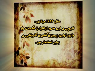تقویم تاریخ (63)