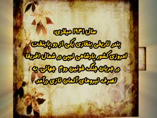 تقویم تاریخ (113)