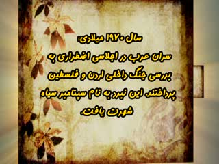 تقویم تاریخ (295)