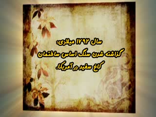 تقویم تاریخ (332)