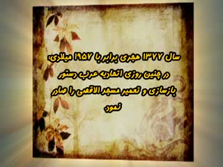 تقویم تاریخ (383)