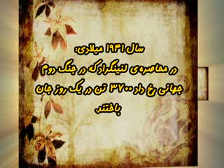 تقویم تاریخ (421)
