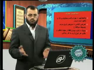 تفسیر نور (50)